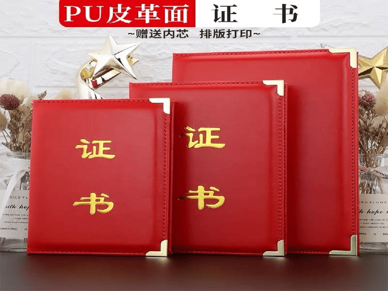 特种纸与烫金：工程证书材质选择与耐用性